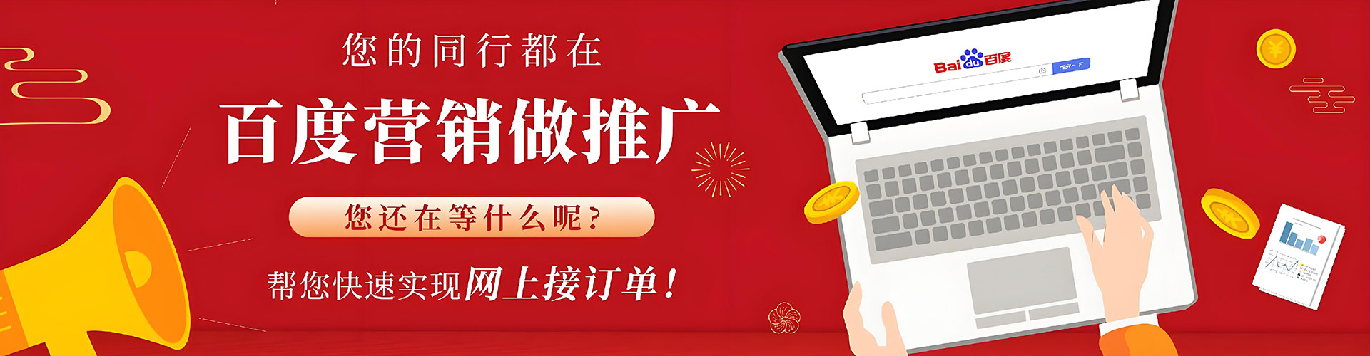 高台网络推广开户